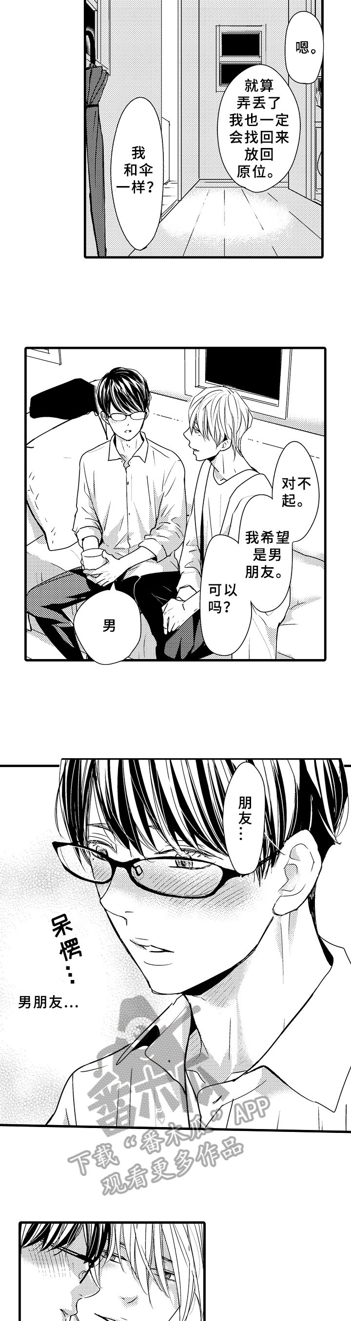 第18章：最好的治愈