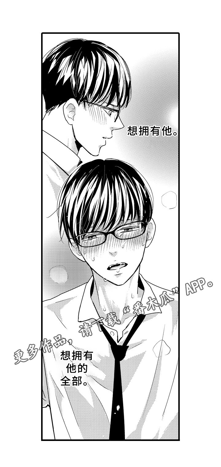 第19章：拥有