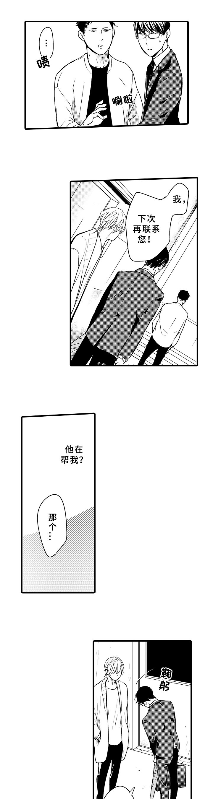 第2章：刁难