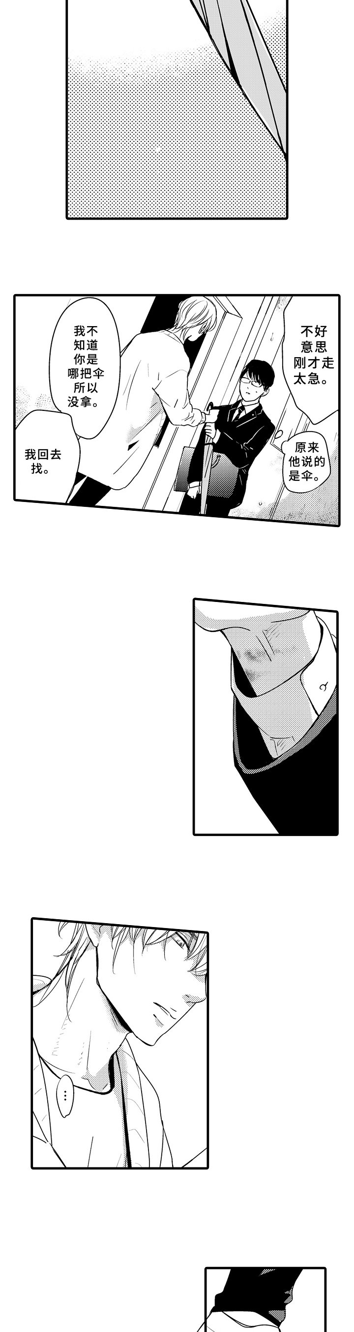 第2章：刁难
