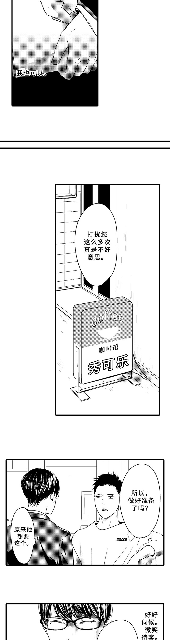 第2章：刁难