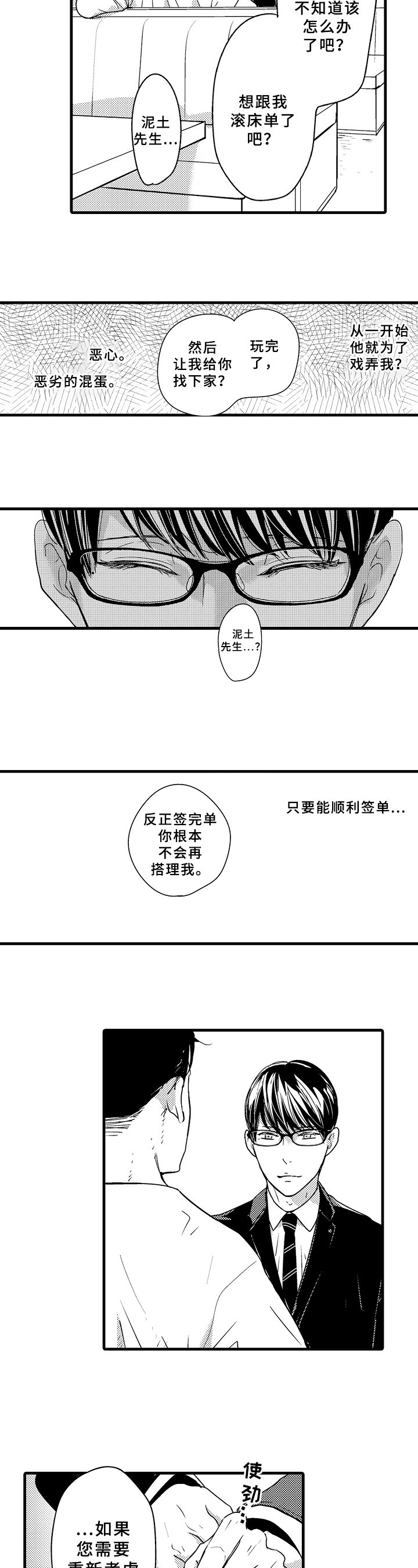 第2章：刁难