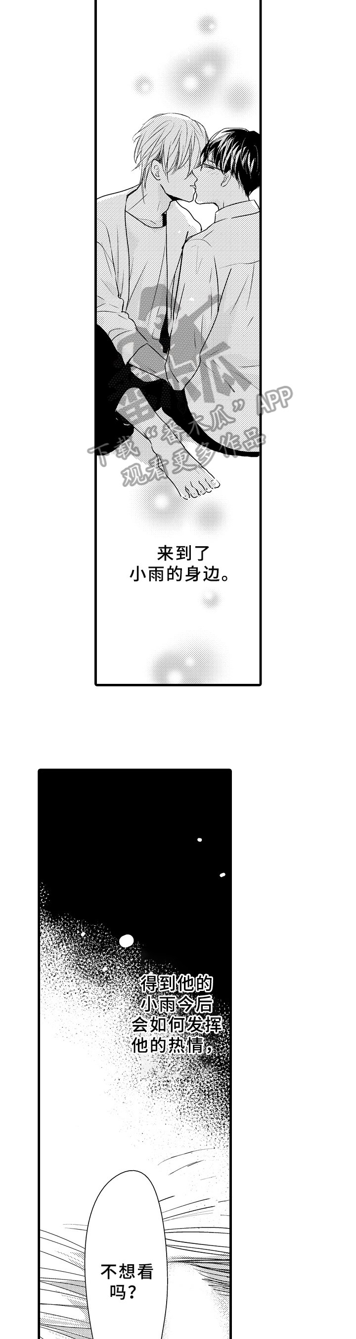 第20章：邀请