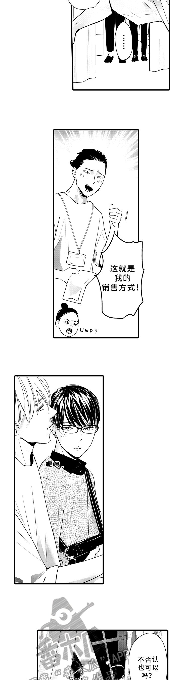 第20章：邀请