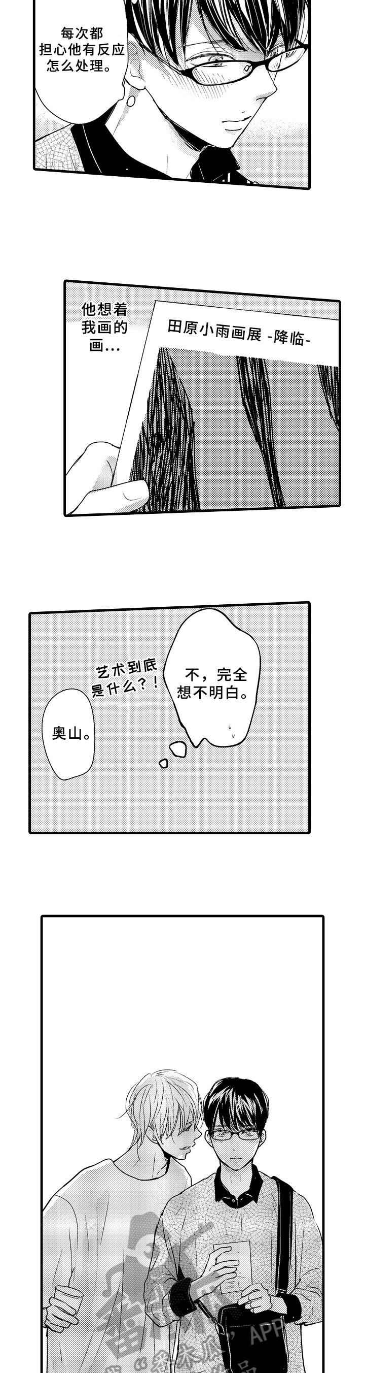 第20章：邀请