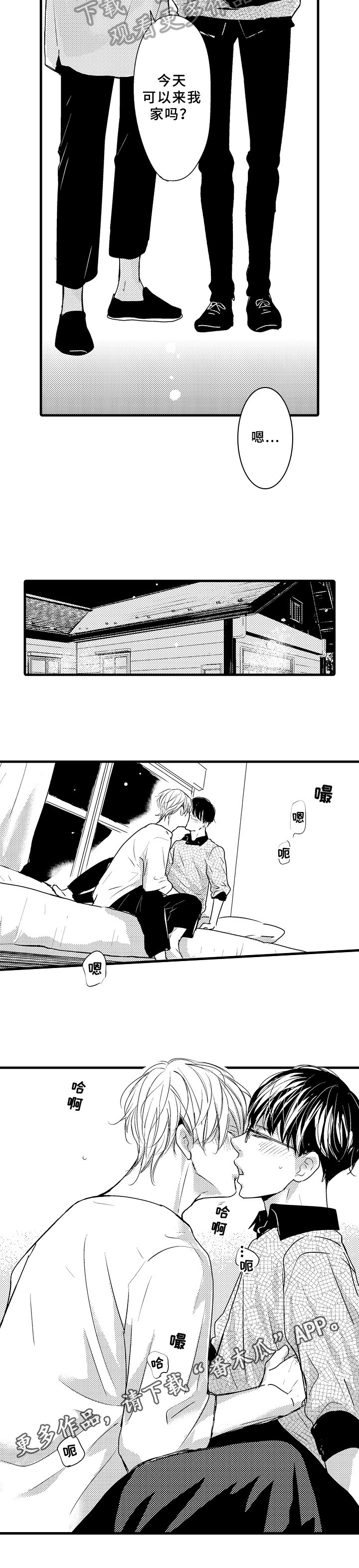 第20章：邀请