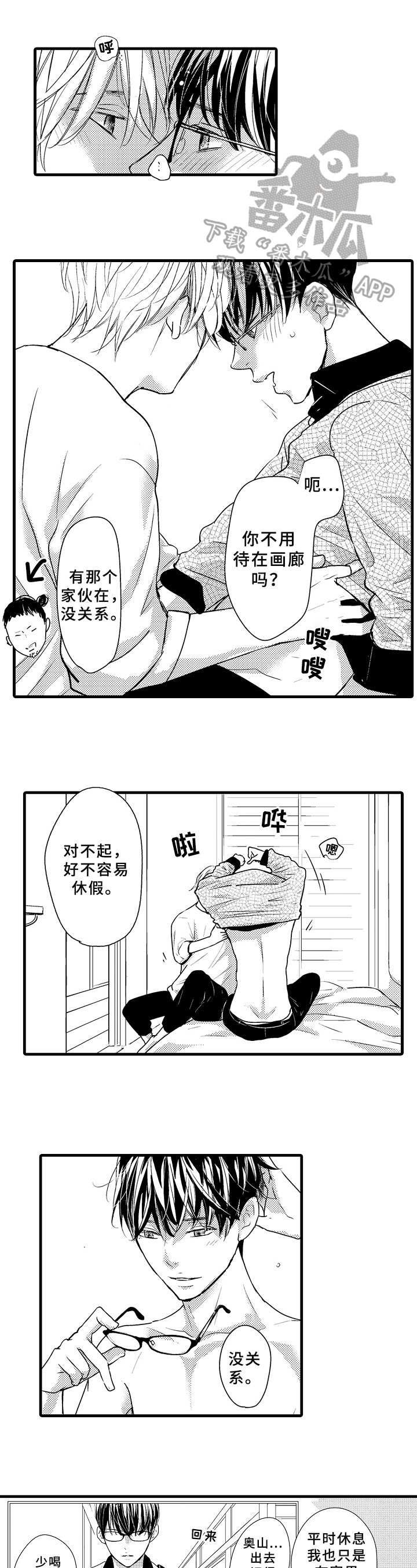 第20章：邀请