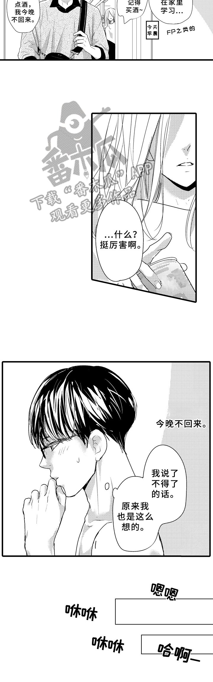 第20章：邀请
