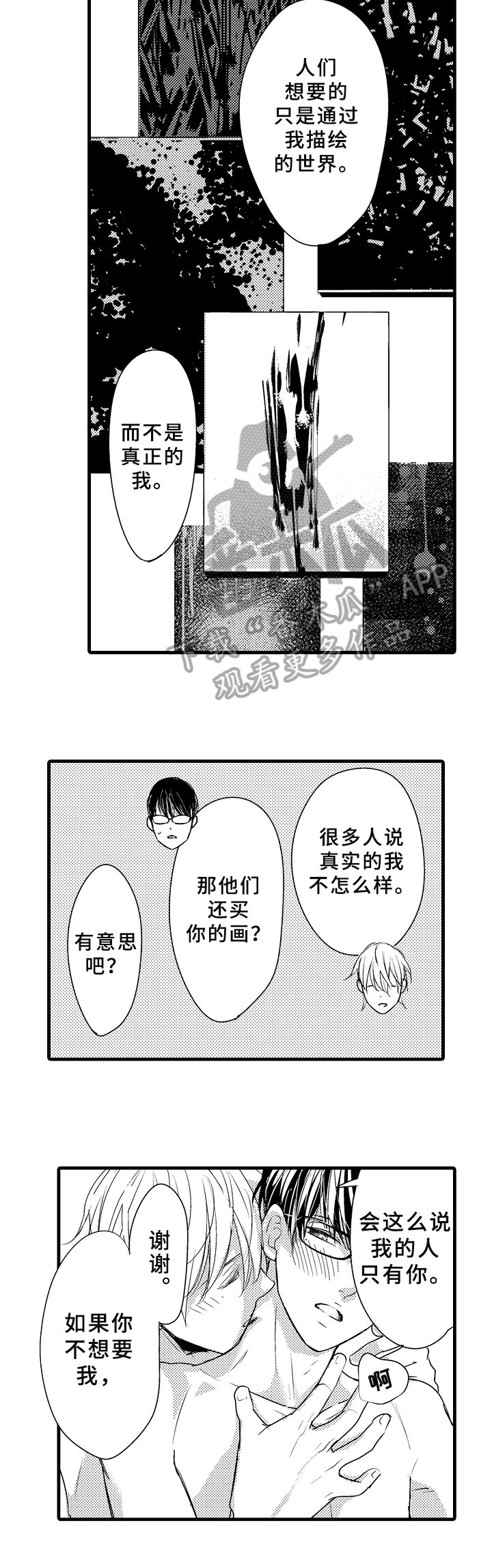 第21章：在家玩