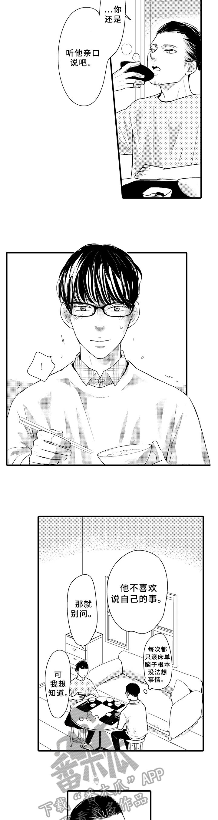 第21章：在家玩