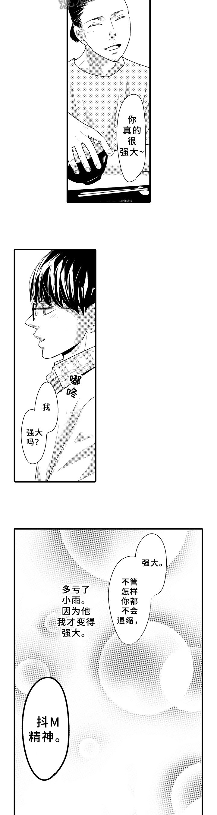 第21章：在家玩