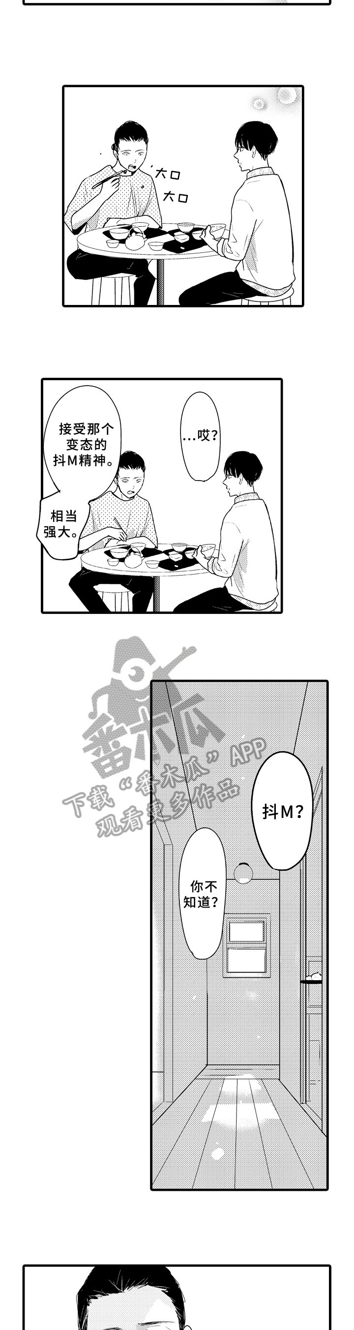 第21章：在家玩
