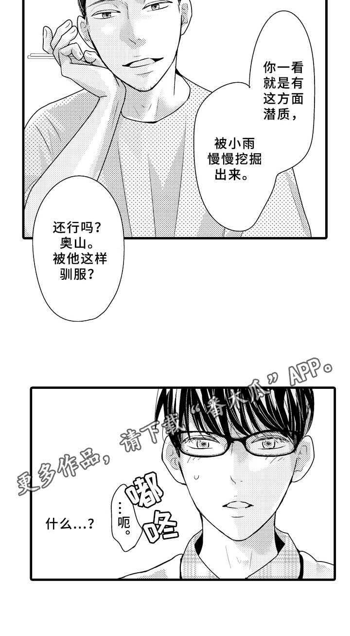 第21章：在家玩