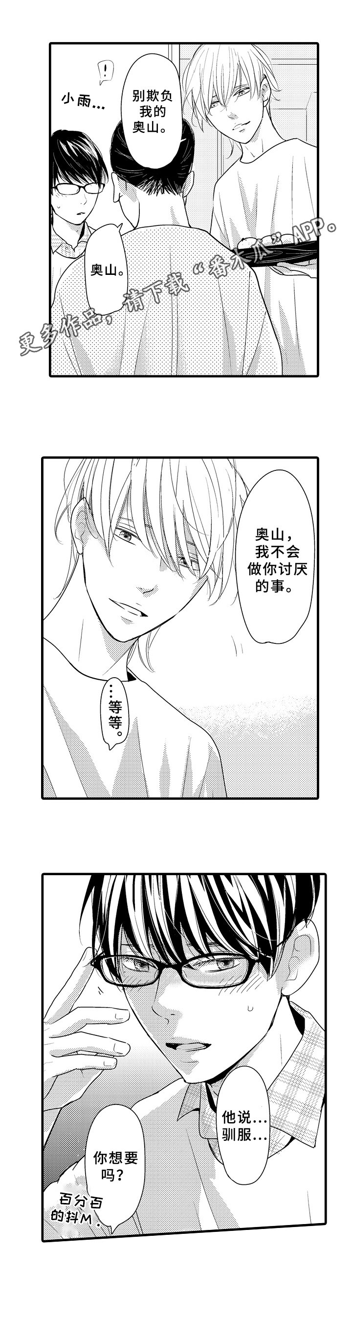 第22章：真正的意思【完结】