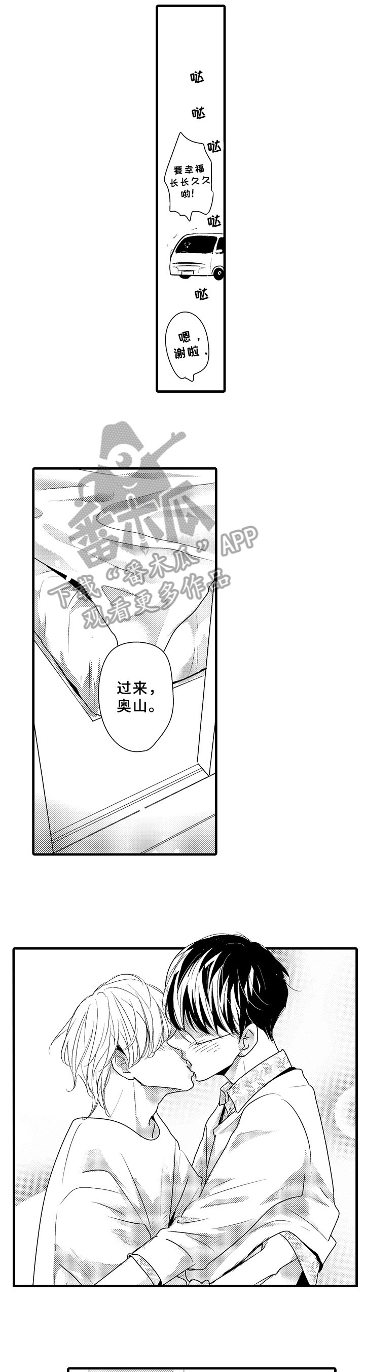 第22章：真正的意思【完结】