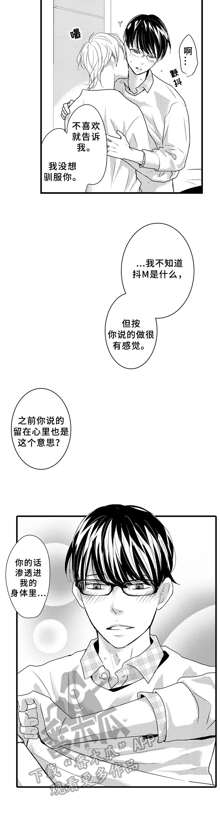 第22章：真正的意思【完结】