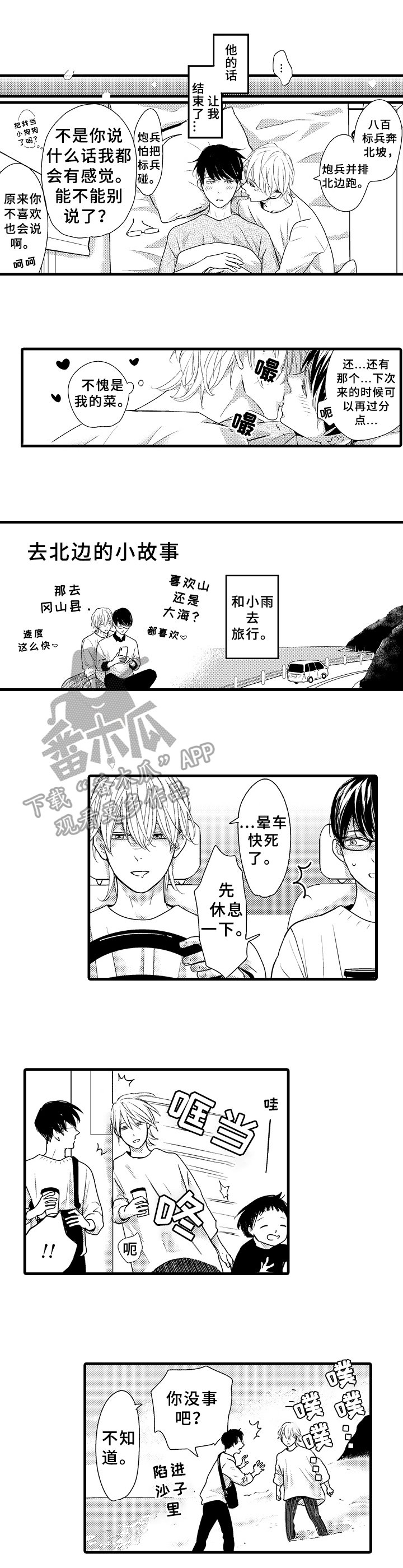 第22章：真正的意思【完结】
