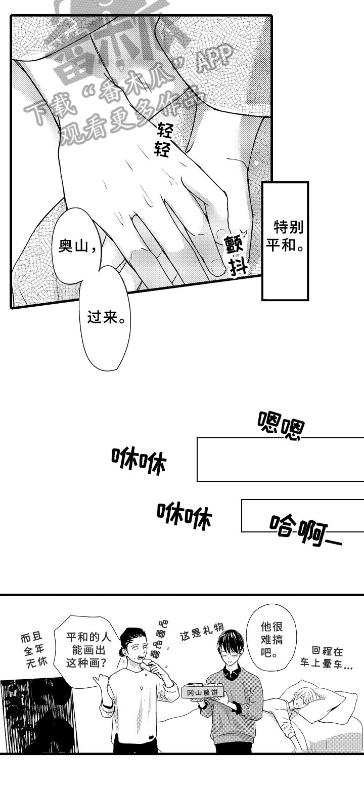 第22章：真正的意思【完结】