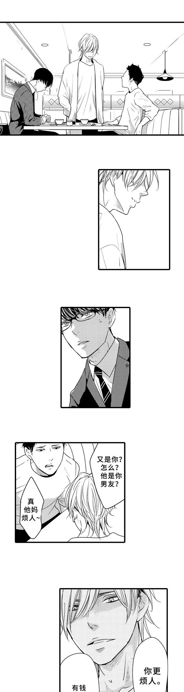 第3章：发觉