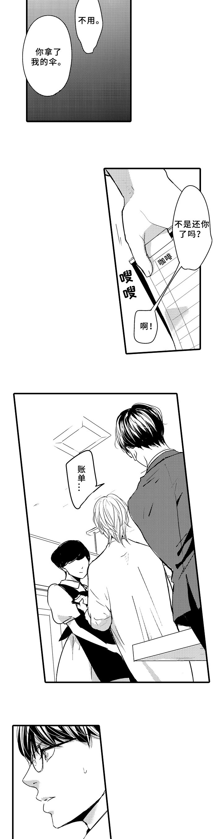 第3章：发觉