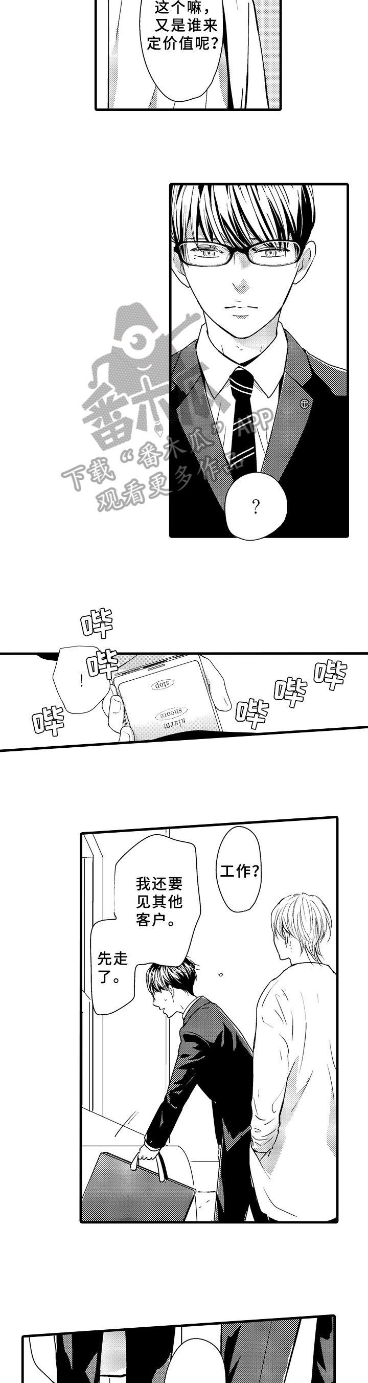 第5章：价值