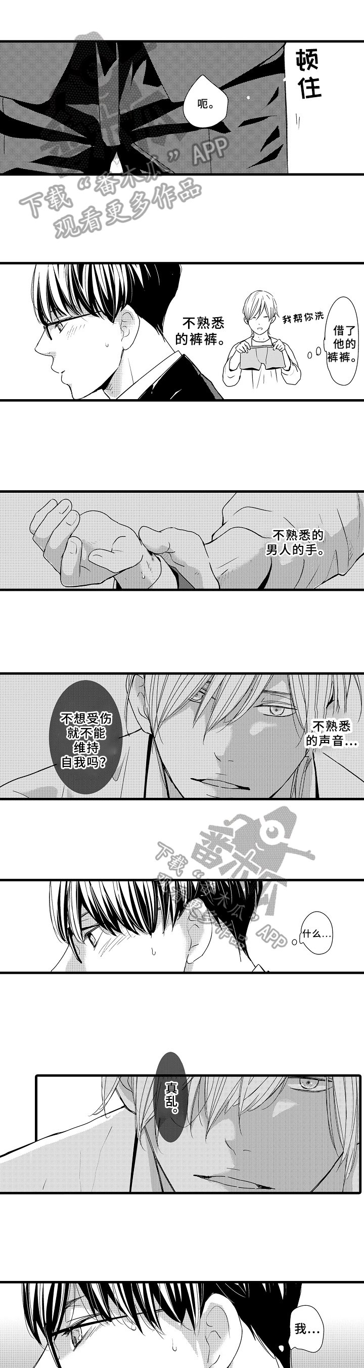第6章：嘲笑
