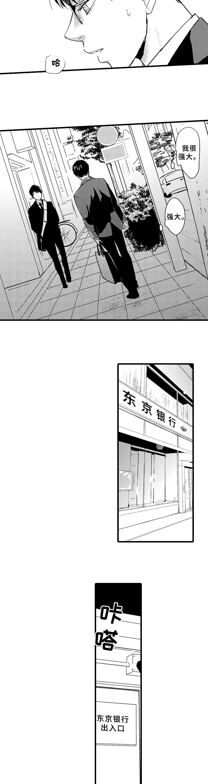 第6章：嘲笑