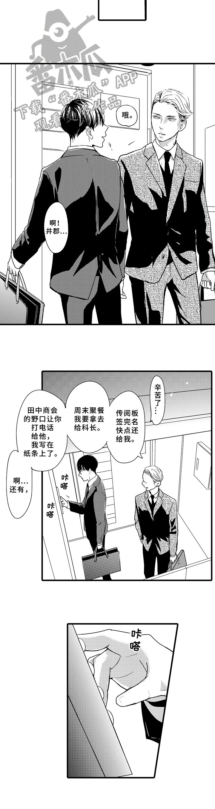 第6章：嘲笑