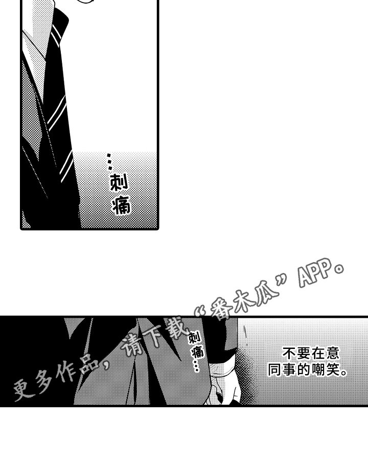 第6章：嘲笑