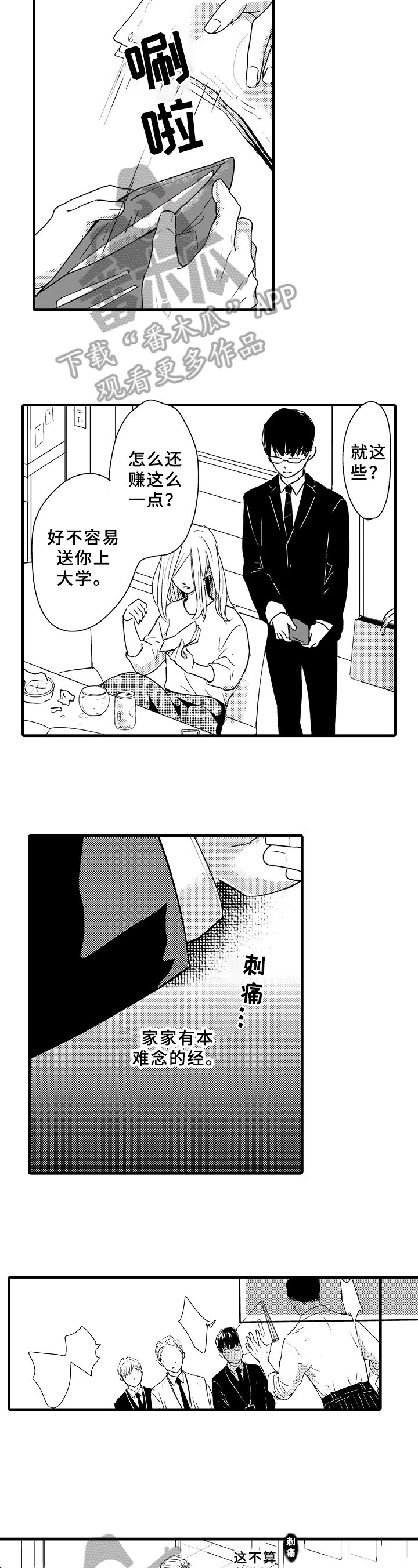 第7章：央求