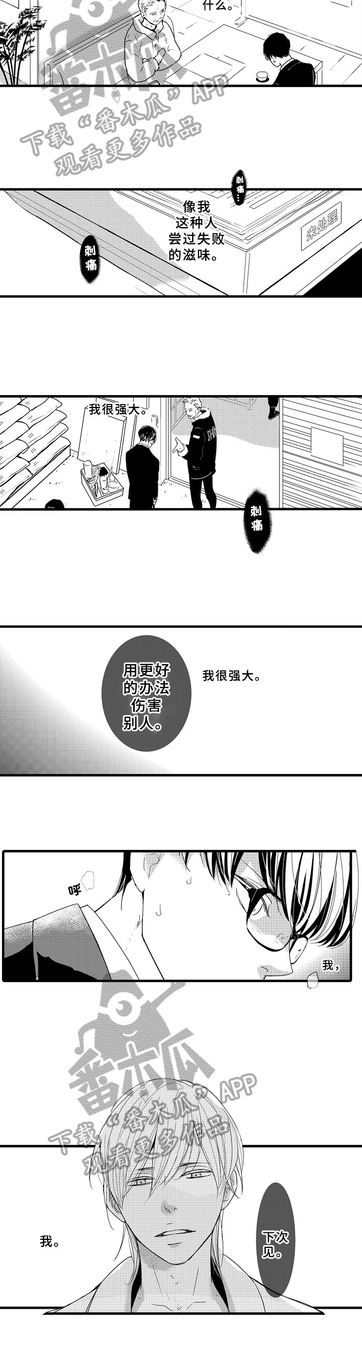第7章：央求