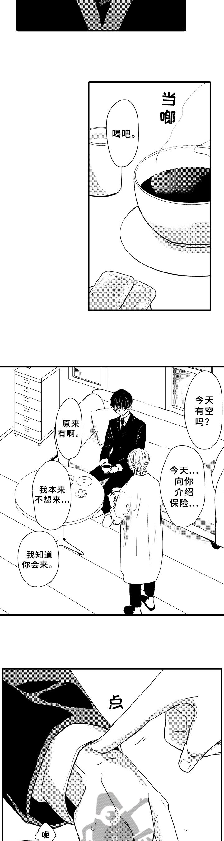 第7章：央求