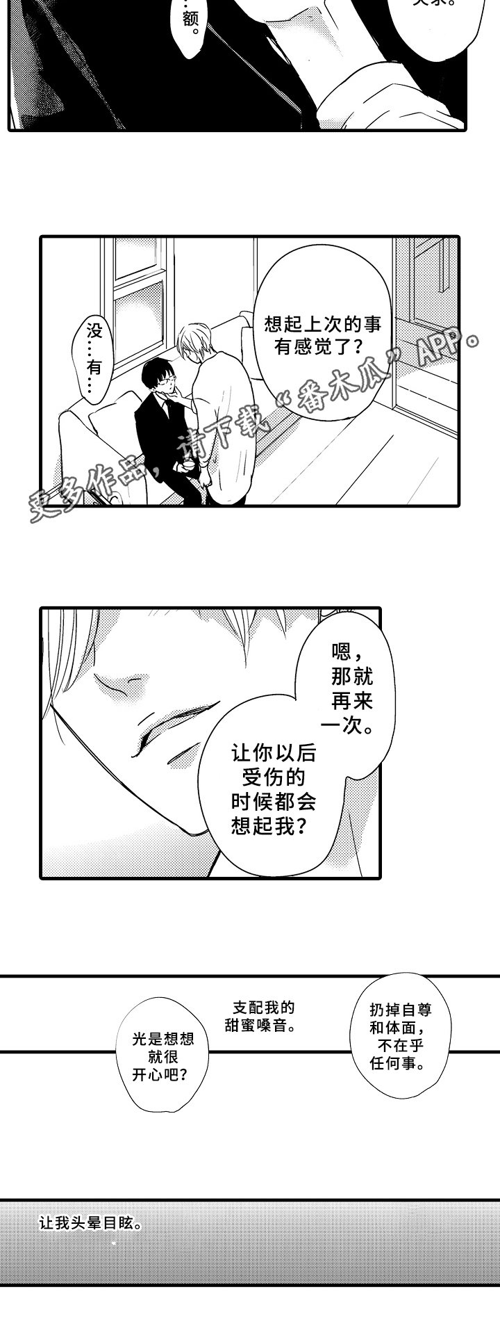 第7章：央求