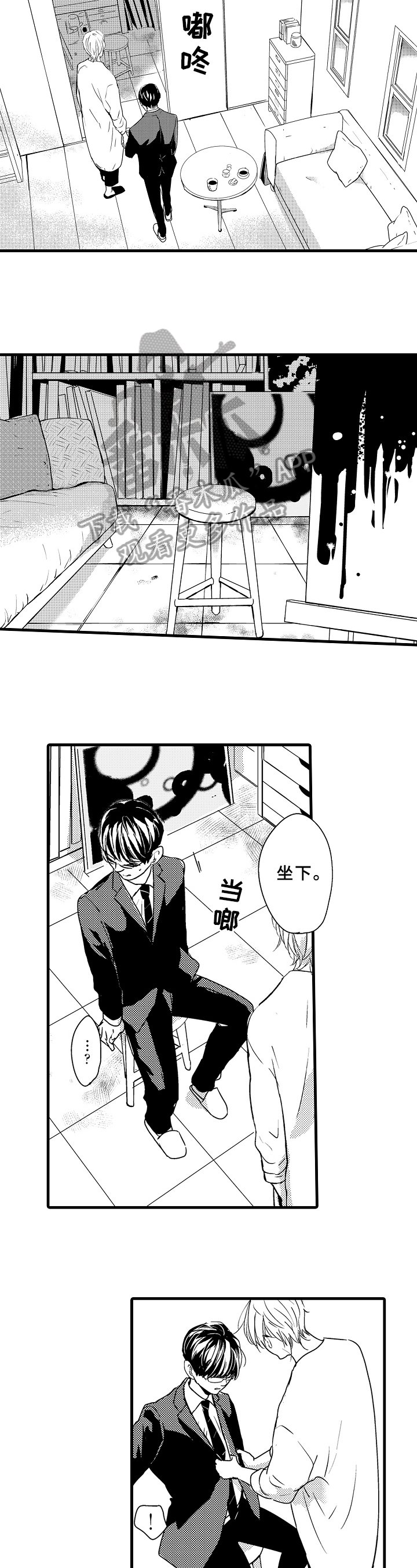 第8章：方式