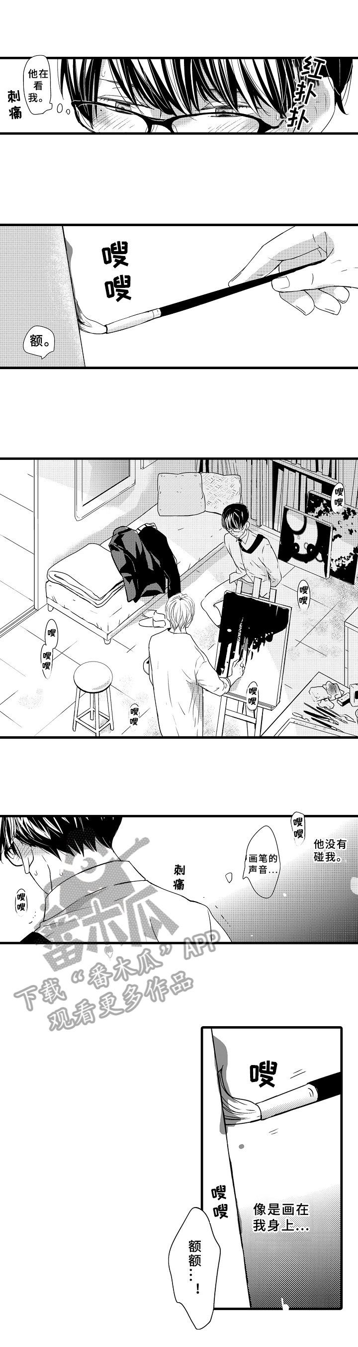 第8章：方式