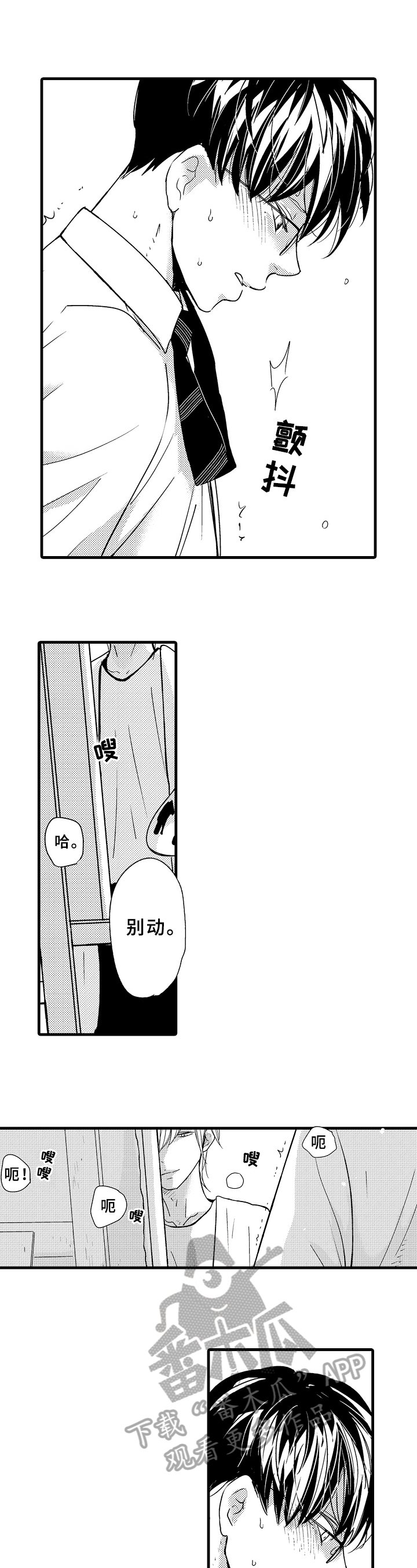 第8章：方式