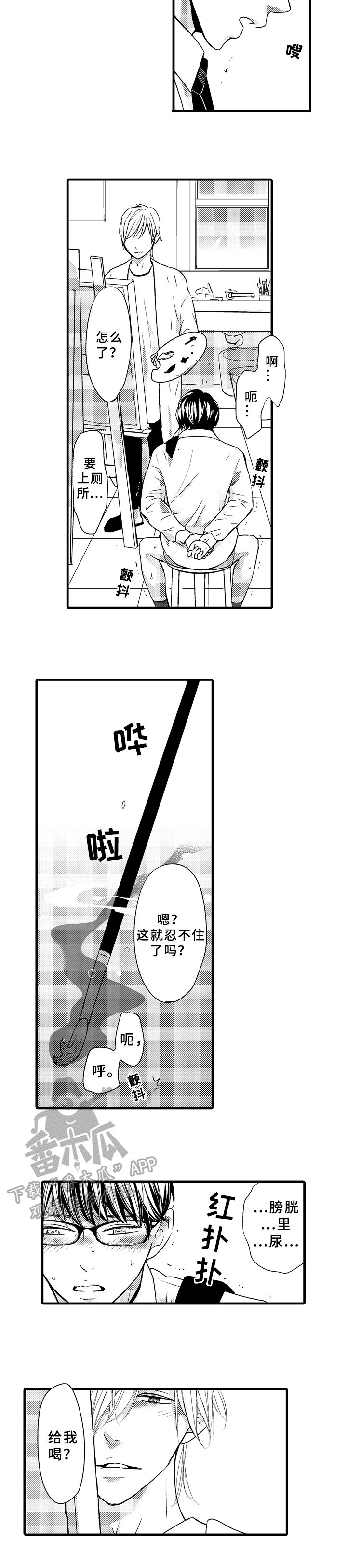 第8章：方式
