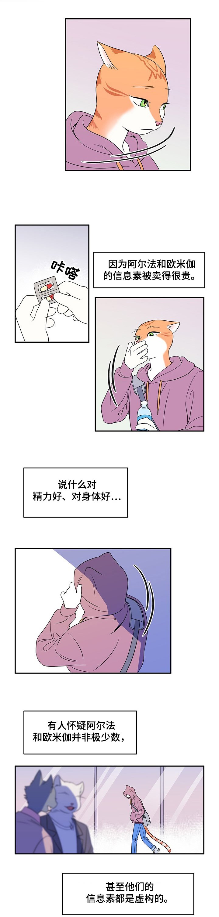 第1章：灵猫