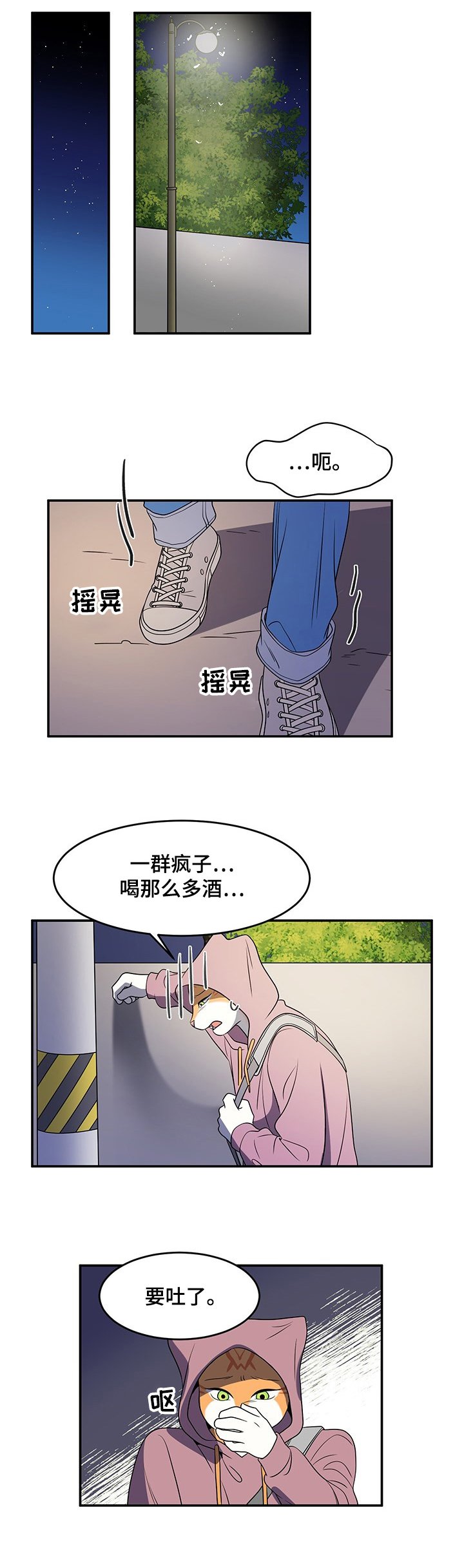 第1章：灵猫