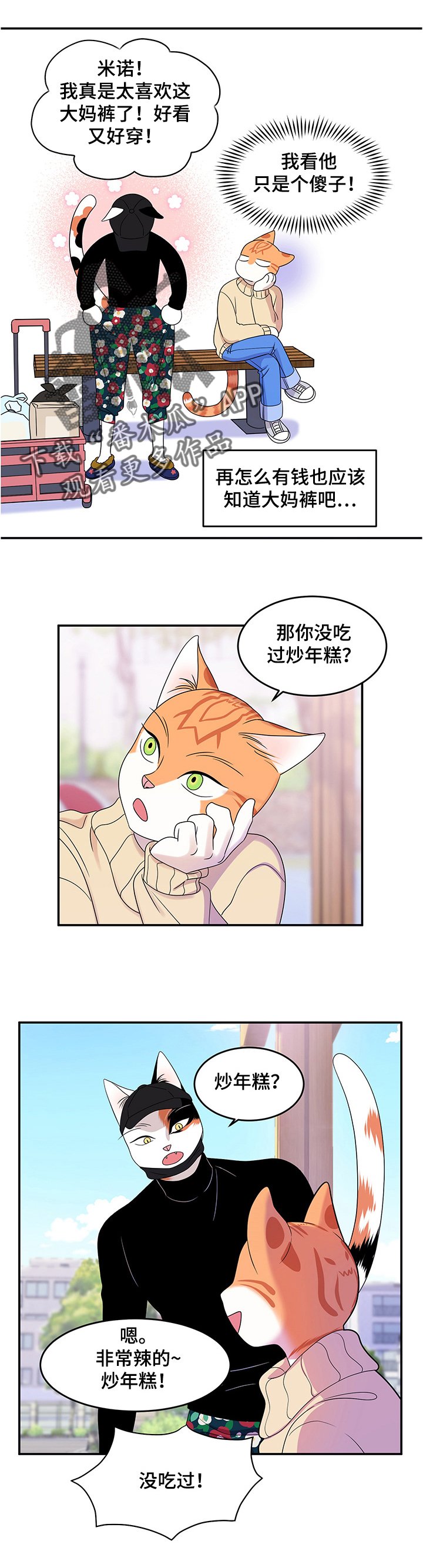 第10章：期待