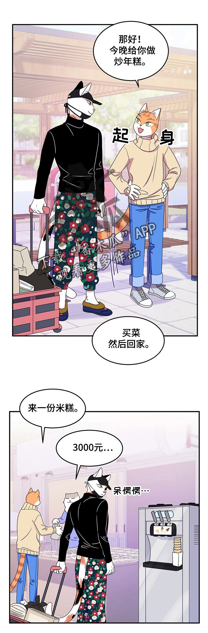 第10章：期待