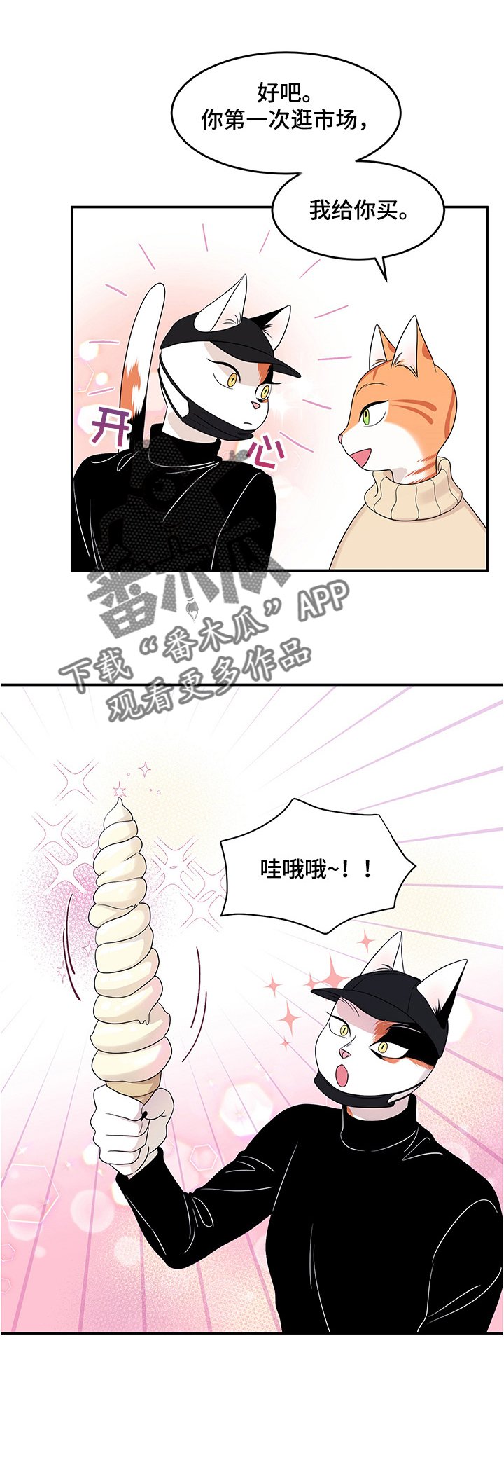 第10章：期待