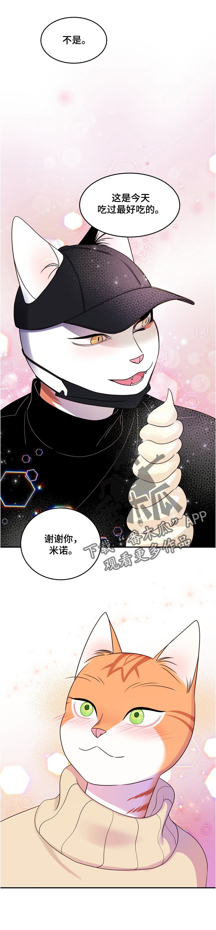 第10章：期待