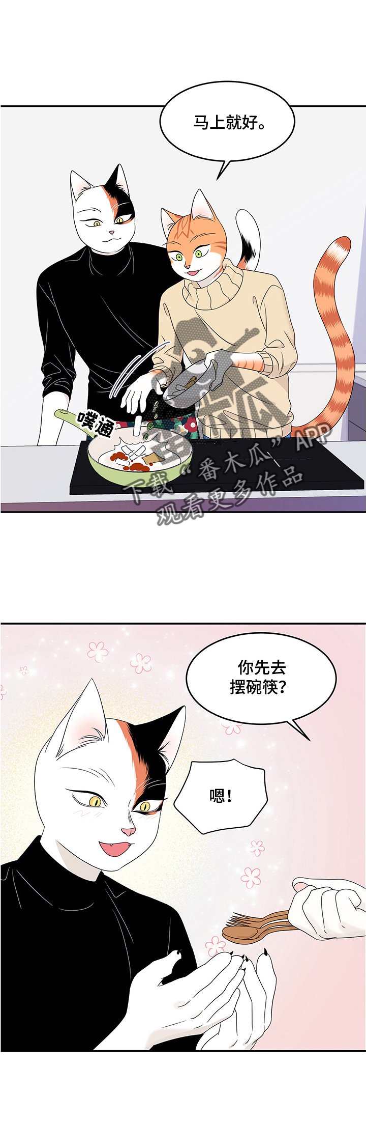 第10章：期待