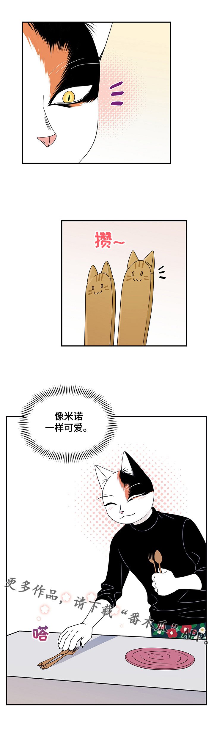 第10章：期待