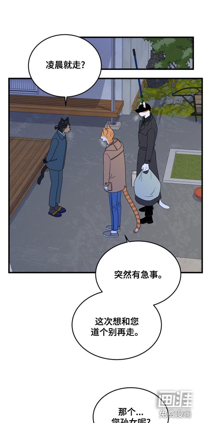 第100章：【第二季】你身上有香味
