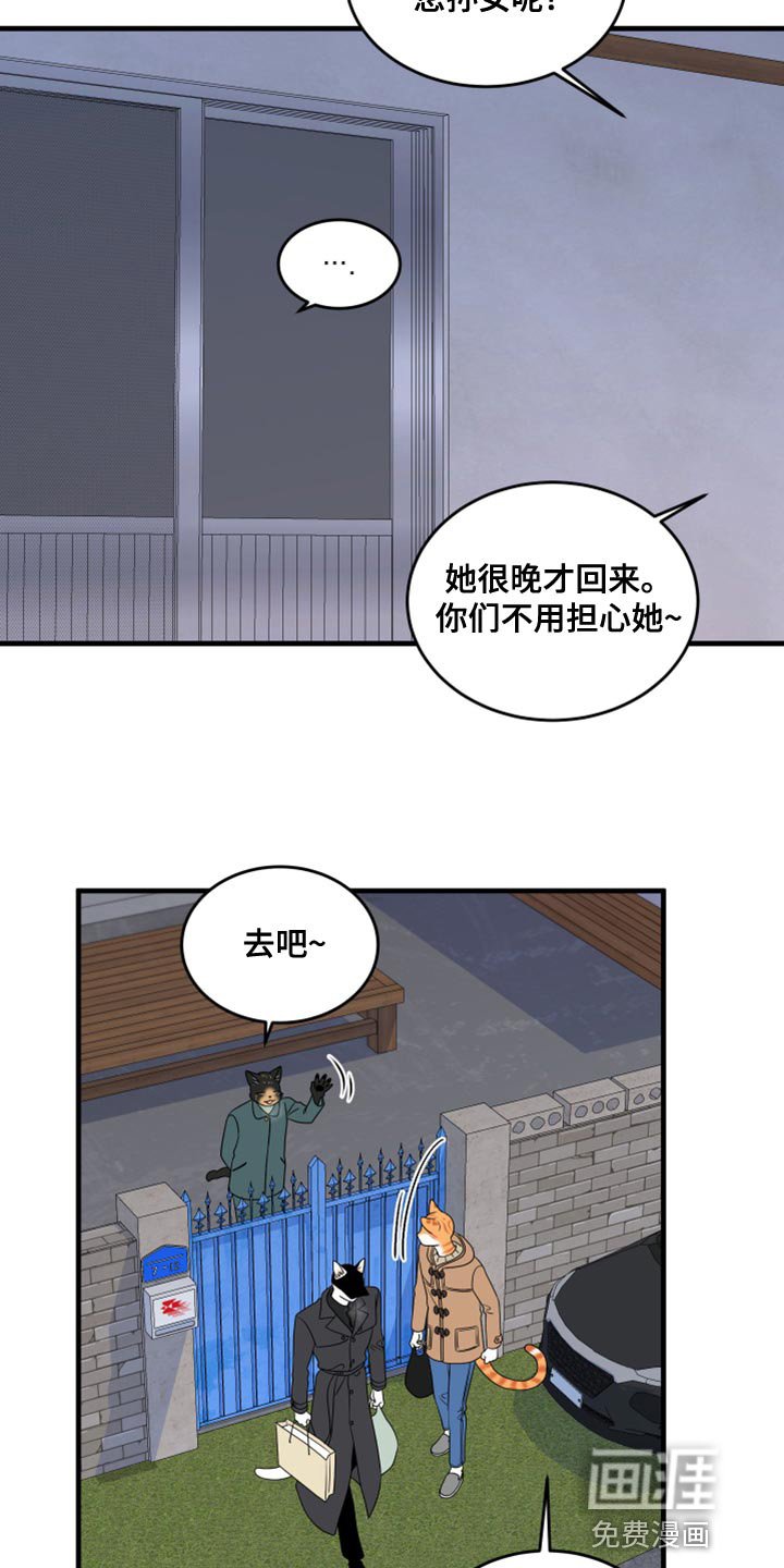 第100章：【第二季】你身上有香味