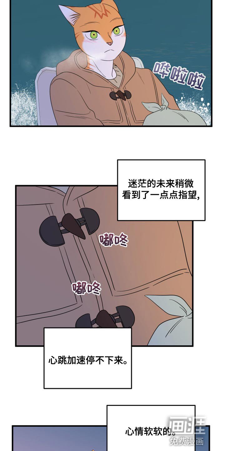 第100章：【第二季】你身上有香味