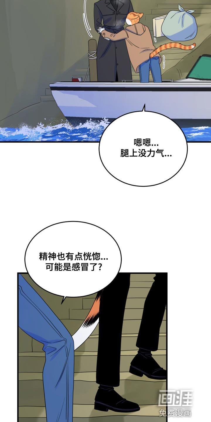 第100章：【第二季】你身上有香味