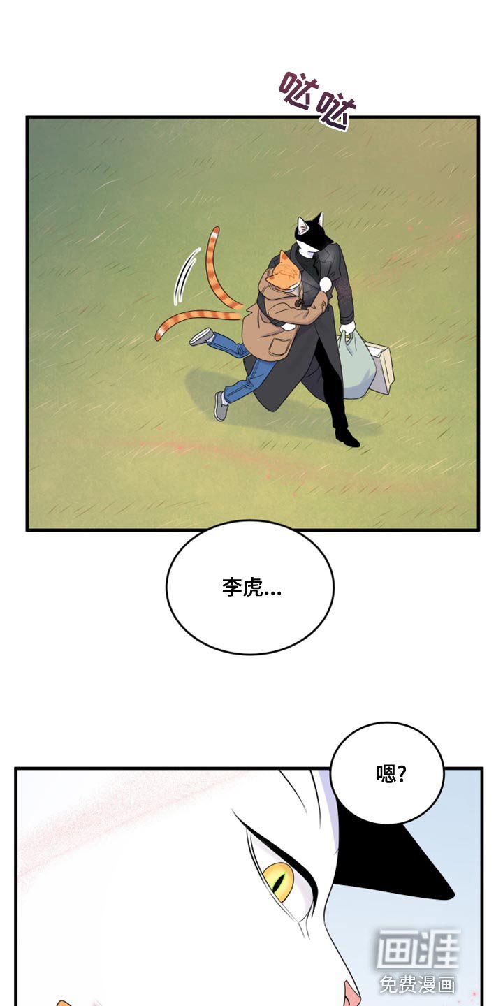 第100章：【第二季】你身上有香味